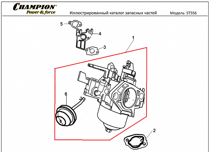 14 КАРБЮРАТОР | СНЕГОУБОРЩИК CHAMPION ST556
