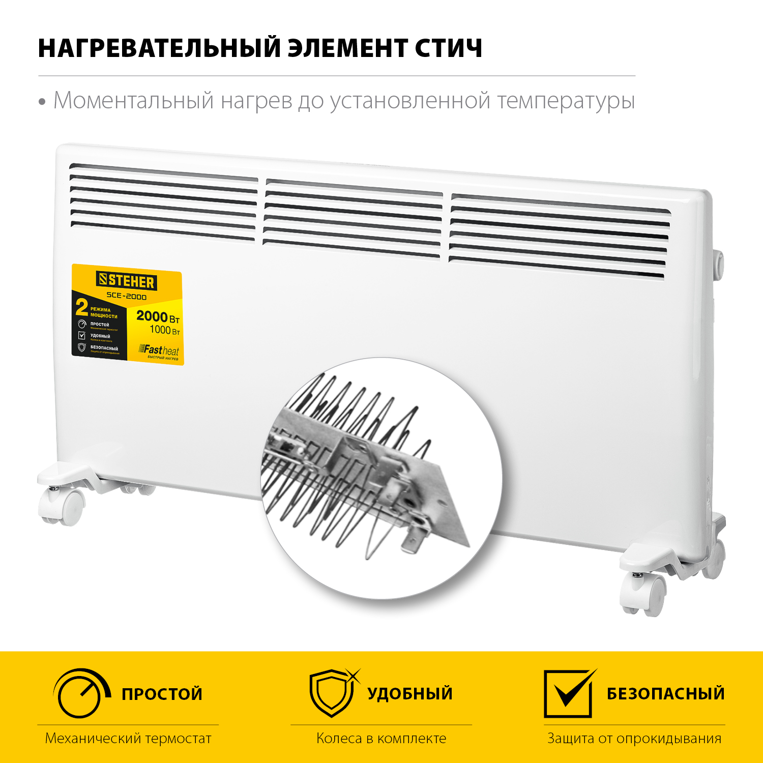 Конвектор электрический, SCE SCE-2000